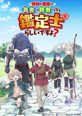 机甲战士 动漫海报