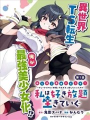 笑对人生 短剧海报